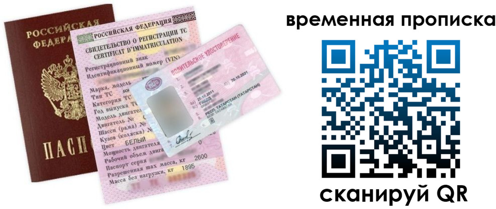 прописка в квартире в Арсеньеве